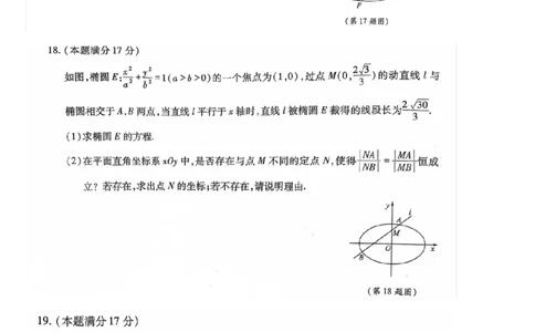 四川省巴中市普通高中2023级&ldquo;零诊&rdquo;模拟考试数学_2025年8月_250817四川省巴中市普通高中2023级&ldquo;零诊&rdquo;模拟考试_四川省巴中市2026届高三&ldquo;零诊&rdquo;模拟考试数学