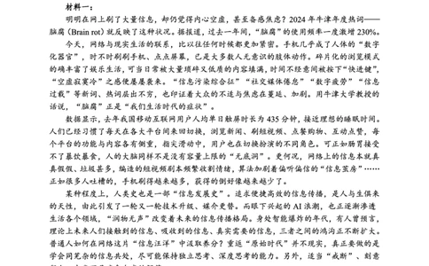 浙江省诸暨市2025年5月高三适应性考试-语文_2025年5月_250515浙江省诸暨市2025年5月高三适应性考试（全科）