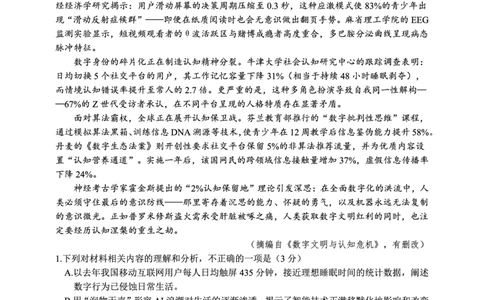 浙江省诸暨市2025年5月高三适应性考试-语文_2025年5月_250515浙江省诸暨市2025年5月高三适应性考试（全科）