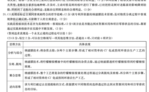 政治答案（新高考联盟联考一）_2025年3月_2503012025届湖南省新高考教学教研联盟第一次联考_2025届湖南省新高考教学教研联盟第一次联考政治试卷（湖南省一联）（PDF版，含解析）