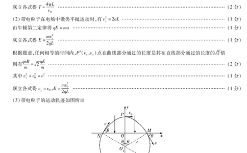 安徽省天一大联考2025届高三上学期1月期末检测物理答案_2025年1月_250125安徽省天一大联考2025届高三上学期1月期末检测