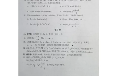 浙江省新阵地教育联盟2026届高三上学期第一次联考数学试卷（图片版）_2025年10月_2510092026届浙江新阵地教育联盟高三上学期第一次模拟