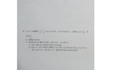 浙江省新阵地教育联盟2026届高三上学期第一次联考数学试卷（图片版）_2025年10月_2510092026届浙江新阵地教育联盟高三上学期第一次模拟