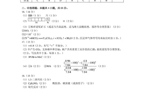 宜昌市2026届高三九月起点考试化学答案_2025年9月_250920湖北省宜昌市2026届高三九月起点考试（全科）