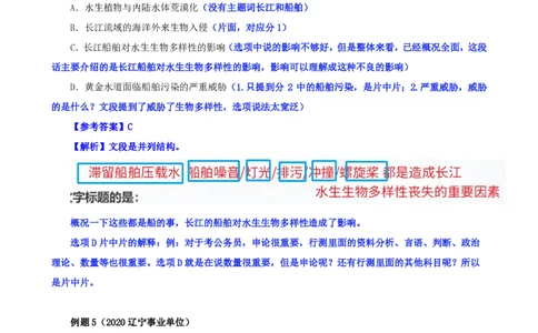 四海25下半年-言语-片段阅读第六讲随堂笔记_2026考公资料_（01）花生十三_01系统班（2026版）花生十三旗舰班（行测+申论）_言语理解_随堂笔记