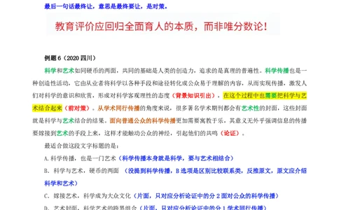 四海25下半年-言语-片段阅读第六讲随堂笔记_2026考公资料_（01）花生十三_01系统班（2026版）花生十三旗舰班（行测+申论）_言语理解_随堂笔记
