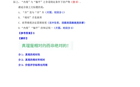 四海25下半年-言语-片段阅读第六讲随堂笔记_2026考公资料_（01）花生十三_01系统班（2026版）花生十三旗舰班（行测+申论）_言语理解_随堂笔记