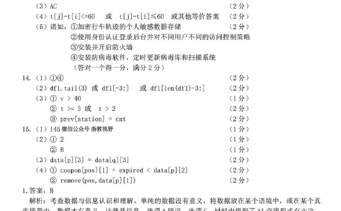 技术答案｜26届七彩阳光高三返校考_2025年8月_250830浙江省七彩阳光新高考研究联盟2026届高三上学期返校联考（全科）