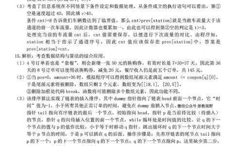 技术答案｜26届七彩阳光高三返校考_2025年8月_250830浙江省七彩阳光新高考研究联盟2026届高三上学期返校联考（全科）