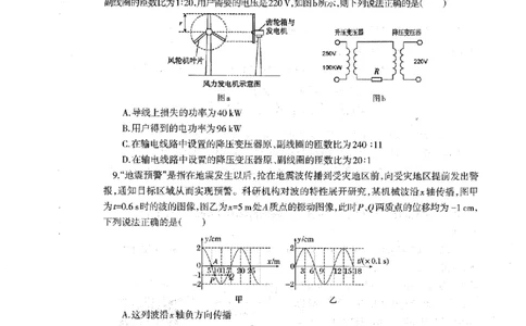 辽宁协作校2024-2025学年度高三第二次模拟考物理_2025年4月_250424辽宁协作校2024-2025学年度高三第二次模拟考（全科）_辽宁协作校2024-2025学年度高三第二次模拟考物理