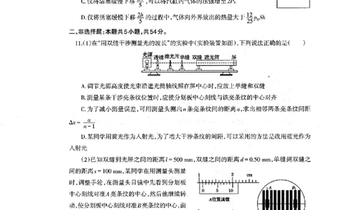 辽宁协作校2024-2025学年度高三第二次模拟考物理_2025年4月_250424辽宁协作校2024-2025学年度高三第二次模拟考（全科）_辽宁协作校2024-2025学年度高三第二次模拟考物理