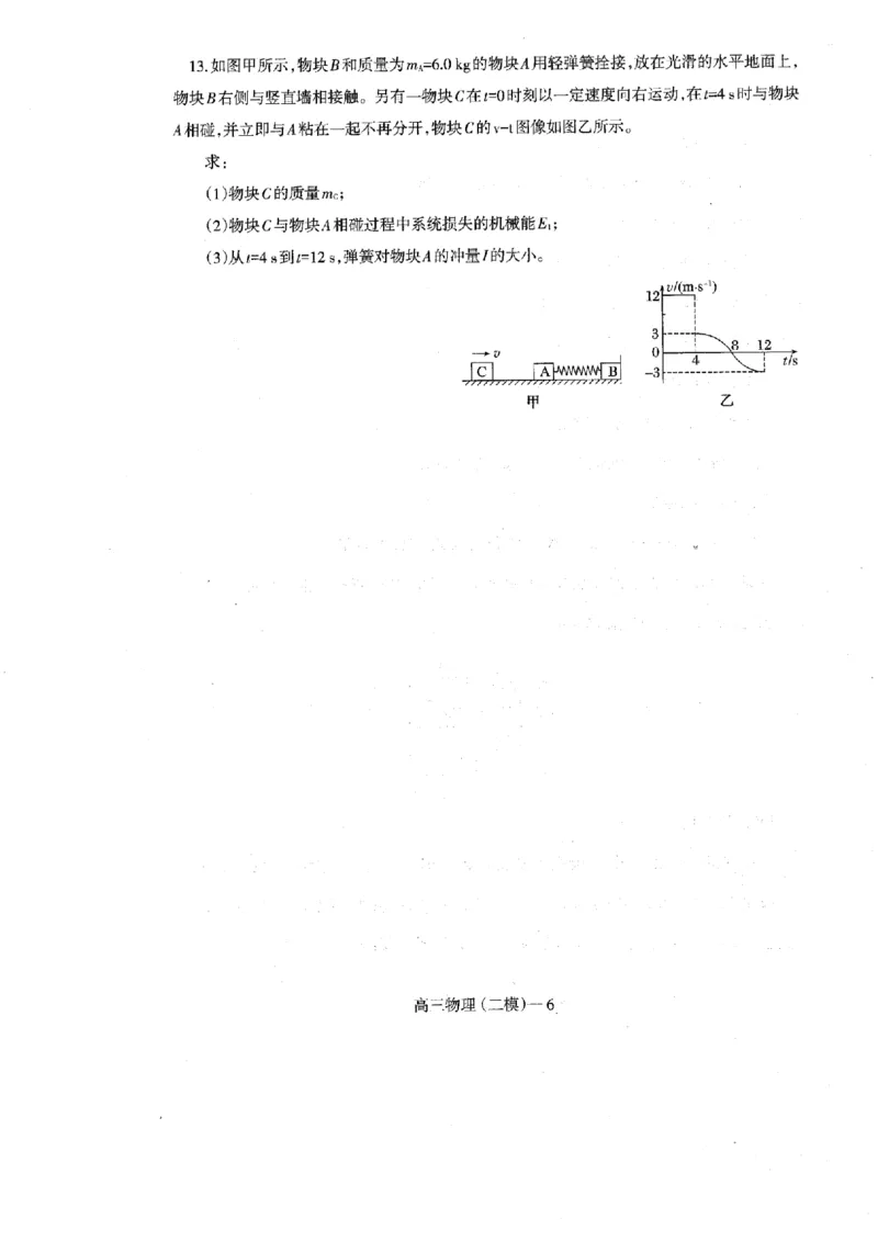 辽宁协作校2024-2025学年度高三第二次模拟考物理_2025年4月_250424辽宁协作校2024-2025学年度高三第二次模拟考（全科）_辽宁协作校2024-2025学年度高三第二次模拟考物理