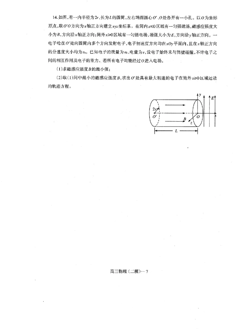 辽宁协作校2024-2025学年度高三第二次模拟考物理_2025年4月_250424辽宁协作校2024-2025学年度高三第二次模拟考（全科）_辽宁协作校2024-2025学年度高三第二次模拟考物理