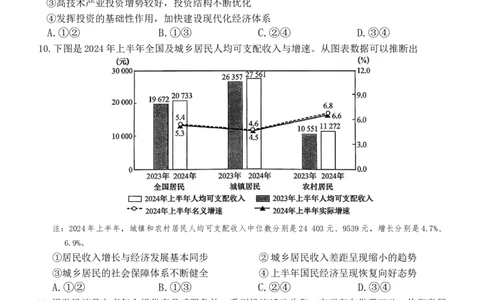河北省保定市十校2025-2026学年高三上学期9月月考政治试题（无答案）_2025年9月_250926河北省2025-2026学年高三上学期9月质量检测（26-L-056C）