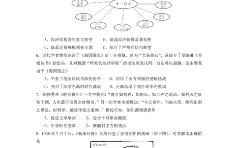 成都石室中学2024-2025学年度下期高2025届二诊模拟考试历史_2025年3月_250305四川省成都石室中学2024-2025学年度下期高2025届二诊模拟考试（全科）