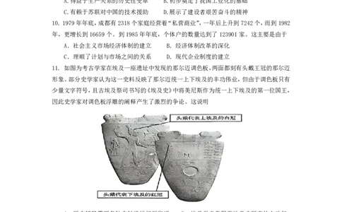 成都石室中学2024-2025学年度下期高2025届二诊模拟考试历史_2025年3月_250305四川省成都石室中学2024-2025学年度下期高2025届二诊模拟考试（全科）