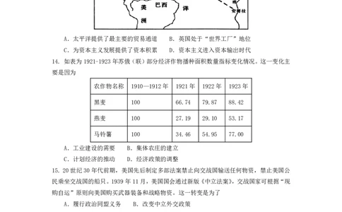 成都石室中学2024-2025学年度下期高2025届二诊模拟考试历史_2025年3月_250305四川省成都石室中学2024-2025学年度下期高2025届二诊模拟考试（全科）