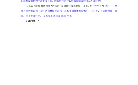 四海25下半年-判断推理第六讲随堂笔记_2026考公资料_花生十三合集_旗舰班-国考（2026版）花生十三旗舰班（花生行测+飞扬申论）⭐⭐⭐_判断推理_随堂笔记