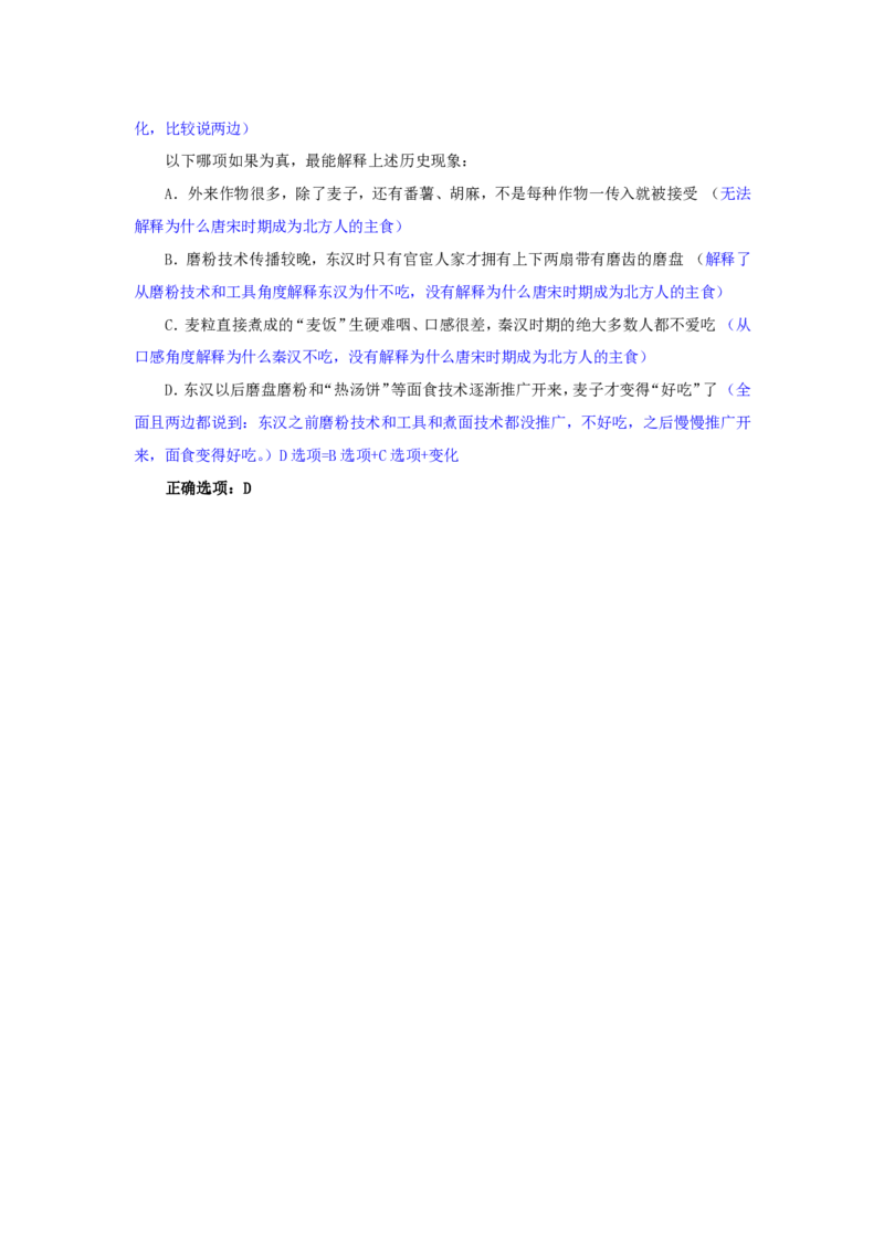 四海25下半年-判断推理第六讲随堂笔记_2026考公资料_花生十三合集_旗舰班-国考（2026版）花生十三旗舰班（花生行测+飞扬申论）⭐⭐⭐_判断推理_随堂笔记