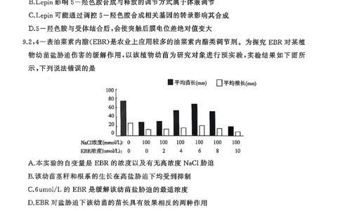 生物试卷_2025年9月_250907山东省名校考试联盟2025-2026学年高三上学期开学摸底考试（全科）_山东省名校考试联盟2025-2026学年高三上学期开学摸底考试生物