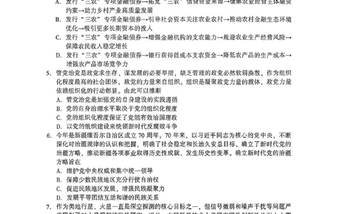 江苏省苏州市2025-2026学年高三上学期11月期中考试政治试题_2025年11月_251119江苏省苏州市2025-2026学年高三上学期期中阳光调研（全科）