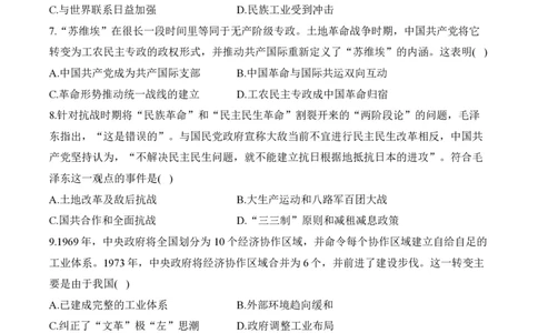 2024届明日之星高考历史精英模拟卷贵州卷_2024高考押题卷_72024正确教育全系列_2024明日之星全系列_（新高考）2024《明日之星&middot;高考精英模拟卷》（九科全）各一套