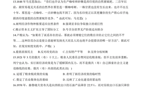 2024届明日之星高考历史精英模拟卷贵州卷_2024高考押题卷_72024正确教育全系列_2024明日之星全系列_（新高考）2024《明日之星&middot;高考精英模拟卷》（九科全）各一套