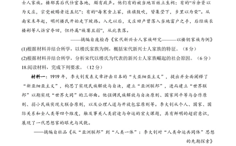 2024届明日之星高考历史精英模拟卷贵州卷_2024高考押题卷_72024正确教育全系列_2024明日之星全系列_（新高考）2024《明日之星&middot;高考精英模拟卷》（九科全）各一套