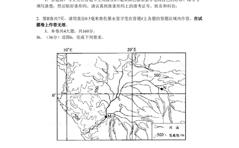 2008年高考地理试卷（浙江）（空白卷）_地理历年高考真题_新&middot;PDF版2008-2025&middot;高考地理真题_地理（按试卷类型分类）2008-2025_自主命题卷&middot;地理（2008-2025）_浙江自主命题&middot;地理（2008-2025）