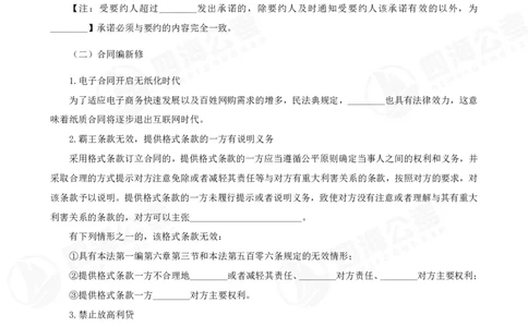 四海常识判断背诵手册--第34节_2026考公资料_（01）花生十三_01系统班（2026版）花生十三旗舰班（行测+申论）_常识判断_背诵手册