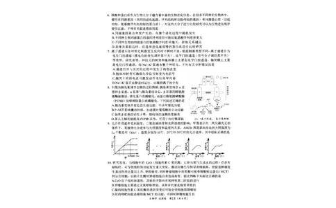 四川省绵阳市高中2022级第二次诊断性考试生物_2025年1月_250117四川省绵阳市高中2022级第二次诊断性考试（全科）_四川省绵阳市高中2022级第二次诊断性考试生物