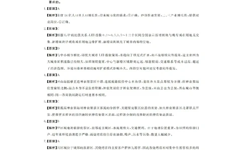河南省金科新未来2025届高三4月一模考试地理答案_2025年4月_2504122025届河南省金科新未来联考高三下学期4月模拟预测（全科）_2025届河南省金科新未来联考高三下学期4月模拟预测地理