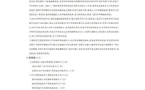 河南省金科新未来2025届高三4月一模考试地理答案_2025年4月_2504122025届河南省金科新未来联考高三下学期4月模拟预测（全科）_2025届河南省金科新未来联考高三下学期4月模拟预测地理