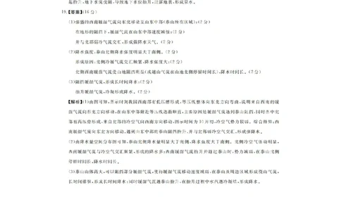 河南省金科新未来2025届高三4月一模考试地理答案_2025年4月_2504122025届河南省金科新未来联考高三下学期4月模拟预测（全科）_2025届河南省金科新未来联考高三下学期4月模拟预测地理