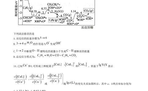 河北省唐山市2025-2026学年高三上学期摸底演练化学试卷（含答案）_2025年9月_250914河北省唐山市2025-2026学年度高三年级摸底演练（全科）