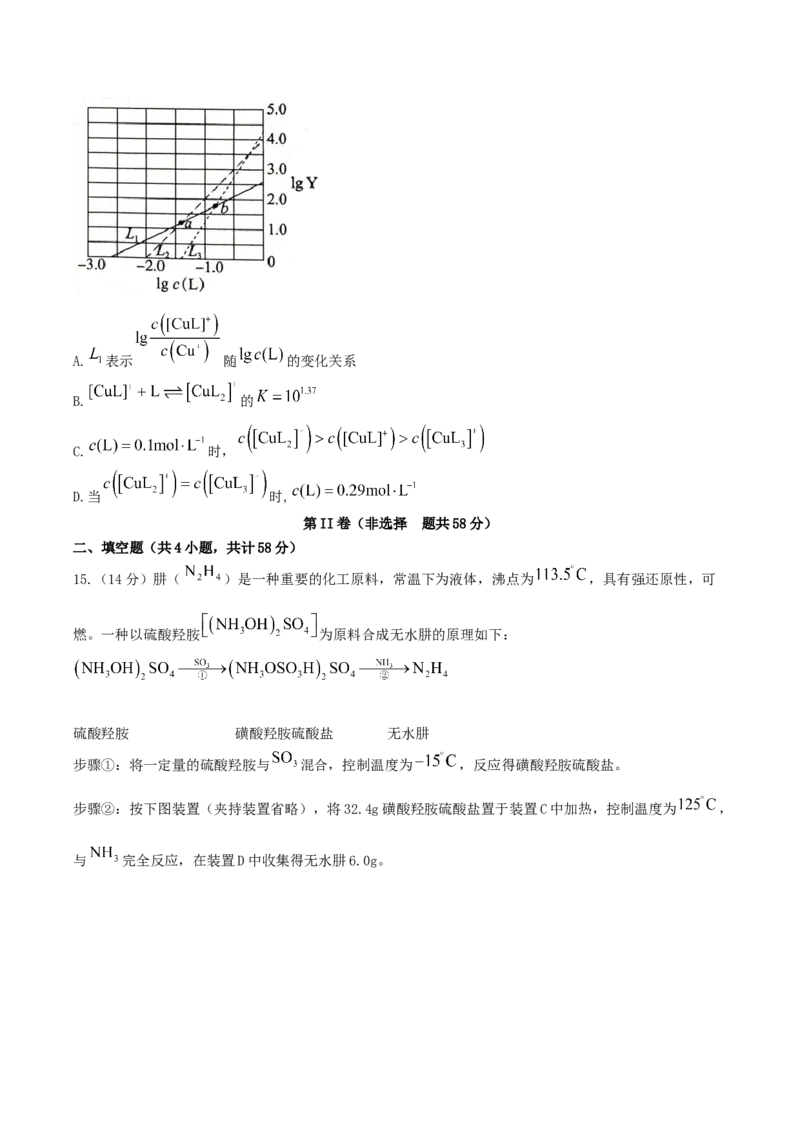 河北省唐山市2025-2026学年高三上学期摸底演练化学试卷（含答案）_2025年9月_250914河北省唐山市2025-2026学年度高三年级摸底演练（全科）