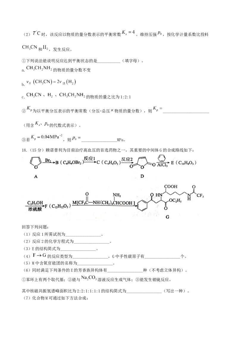 河北省唐山市2025-2026学年高三上学期摸底演练化学试卷（含答案）_2025年9月_250914河北省唐山市2025-2026学年度高三年级摸底演练（全科）
