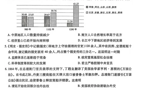 历史试卷_2025年3月_250331名校学术联盟&middot;高考模拟信息卷&冲刺卷&预测卷（全科）_2025届名校学术联盟高三下学期模拟冲刺历史试题（四）
