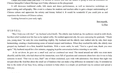 湖北省部分市州2025年元月高三期末联考英语学科参考答案_2025年1月_250108湖北省部分市州2025年元月高三期末联考（全科）_湖北省部分市州2025年元月高三期末联考英语（含听力音频）