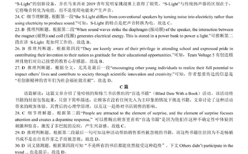 湖北省部分市州2025年元月高三期末联考英语学科参考答案_2025年1月_250108湖北省部分市州2025年元月高三期末联考（全科）_湖北省部分市州2025年元月高三期末联考英语（含听力音频）