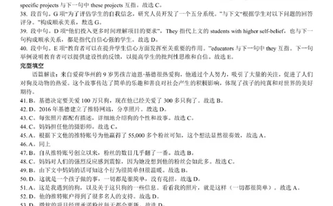 湖北省部分市州2025年元月高三期末联考英语学科参考答案_2025年1月_250108湖北省部分市州2025年元月高三期末联考（全科）_湖北省部分市州2025年元月高三期末联考英语（含听力音频）