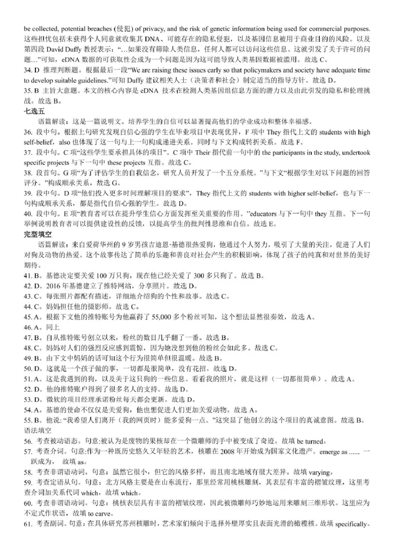湖北省部分市州2025年元月高三期末联考英语学科参考答案_2025年1月_250108湖北省部分市州2025年元月高三期末联考（全科）_湖北省部分市州2025年元月高三期末联考英语（含听力音频）