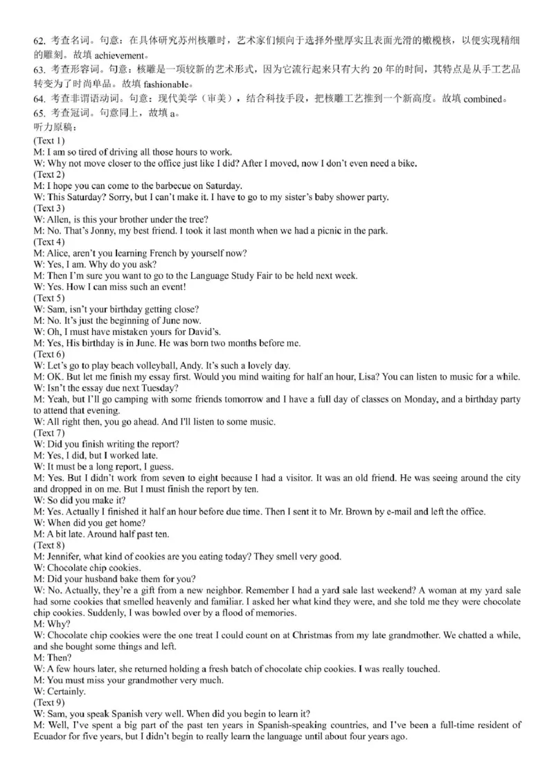 湖北省部分市州2025年元月高三期末联考英语学科参考答案_2025年1月_250108湖北省部分市州2025年元月高三期末联考（全科）_湖北省部分市州2025年元月高三期末联考英语（含听力音频）