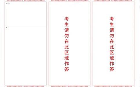 贵州省毕节市2025届高三上学期第一次诊断考试历史答题卡_2025年1月_250125贵州省毕节市2025届高三上学期第一次诊断考试（毕节一诊）（全科）