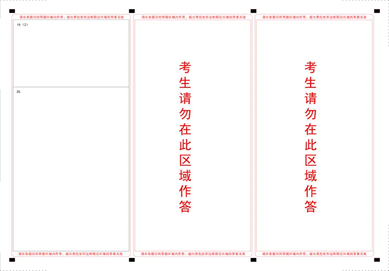 贵州省毕节市2025届高三上学期第一次诊断考试历史答题卡_2025年1月_250125贵州省毕节市2025届高三上学期第一次诊断考试（毕节一诊）（全科）