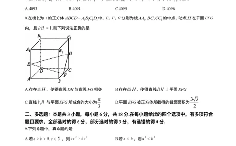 河南省三门峡市2025届高三上学期第一次大练习试题（期末）数学试题（含答案）_2025年1月_250115河南省三门峡市2025届高三上学期第一次大练习试题（期末）（全科）