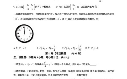河南省三门峡市2025届高三上学期第一次大练习试题（期末）数学试题（含答案）_2025年1月_250115河南省三门峡市2025届高三上学期第一次大练习试题（期末）（全科）