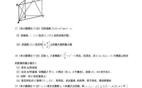 河南省三门峡市2025届高三上学期第一次大练习试题（期末）数学试题（含答案）_2025年1月_250115河南省三门峡市2025届高三上学期第一次大练习试题（期末）（全科）