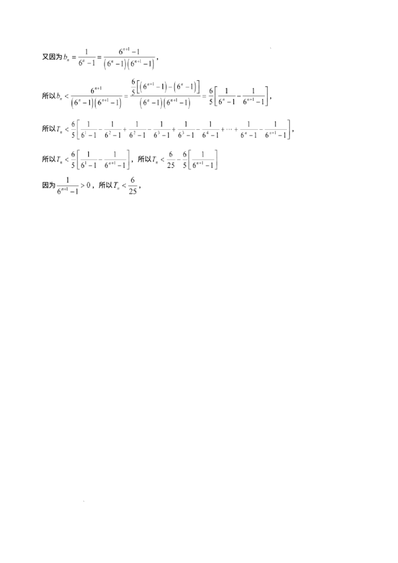 河南省三门峡市2025届高三上学期第一次大练习试题（期末）数学试题（含答案）_2025年1月_250115河南省三门峡市2025届高三上学期第一次大练习试题（期末）（全科）