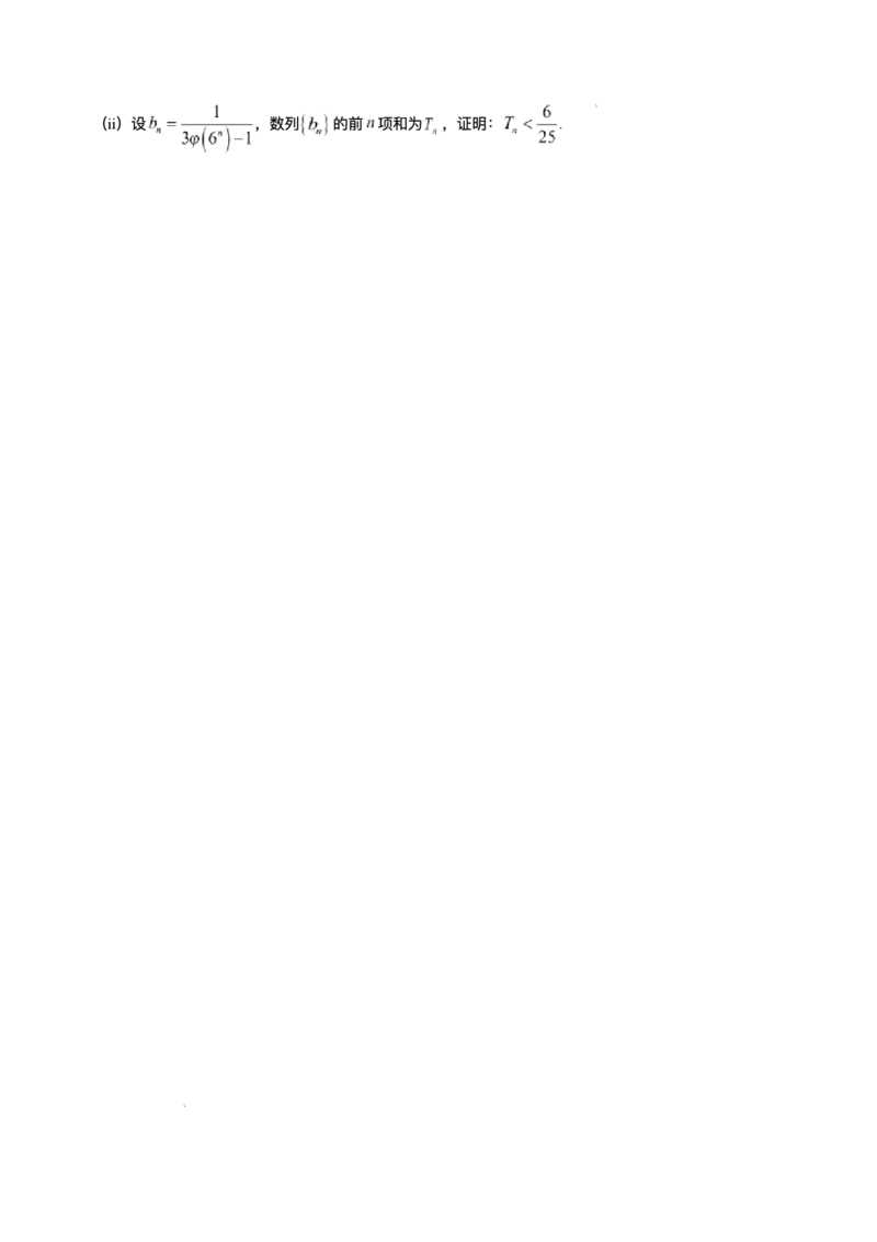河南省三门峡市2025届高三上学期第一次大练习试题（期末）数学试题（含答案）_2025年1月_250115河南省三门峡市2025届高三上学期第一次大练习试题（期末）（全科）